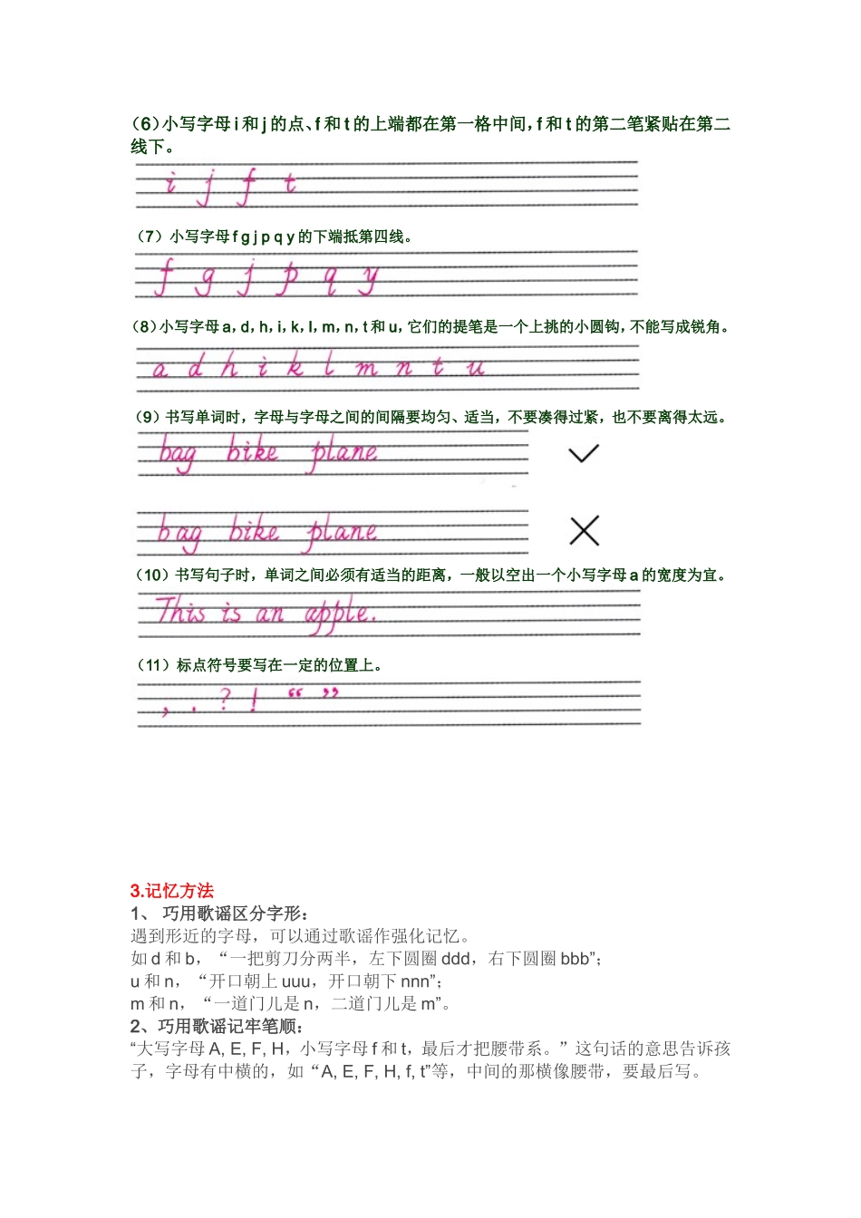 26个英文字母的书写笔画和发音_第3页