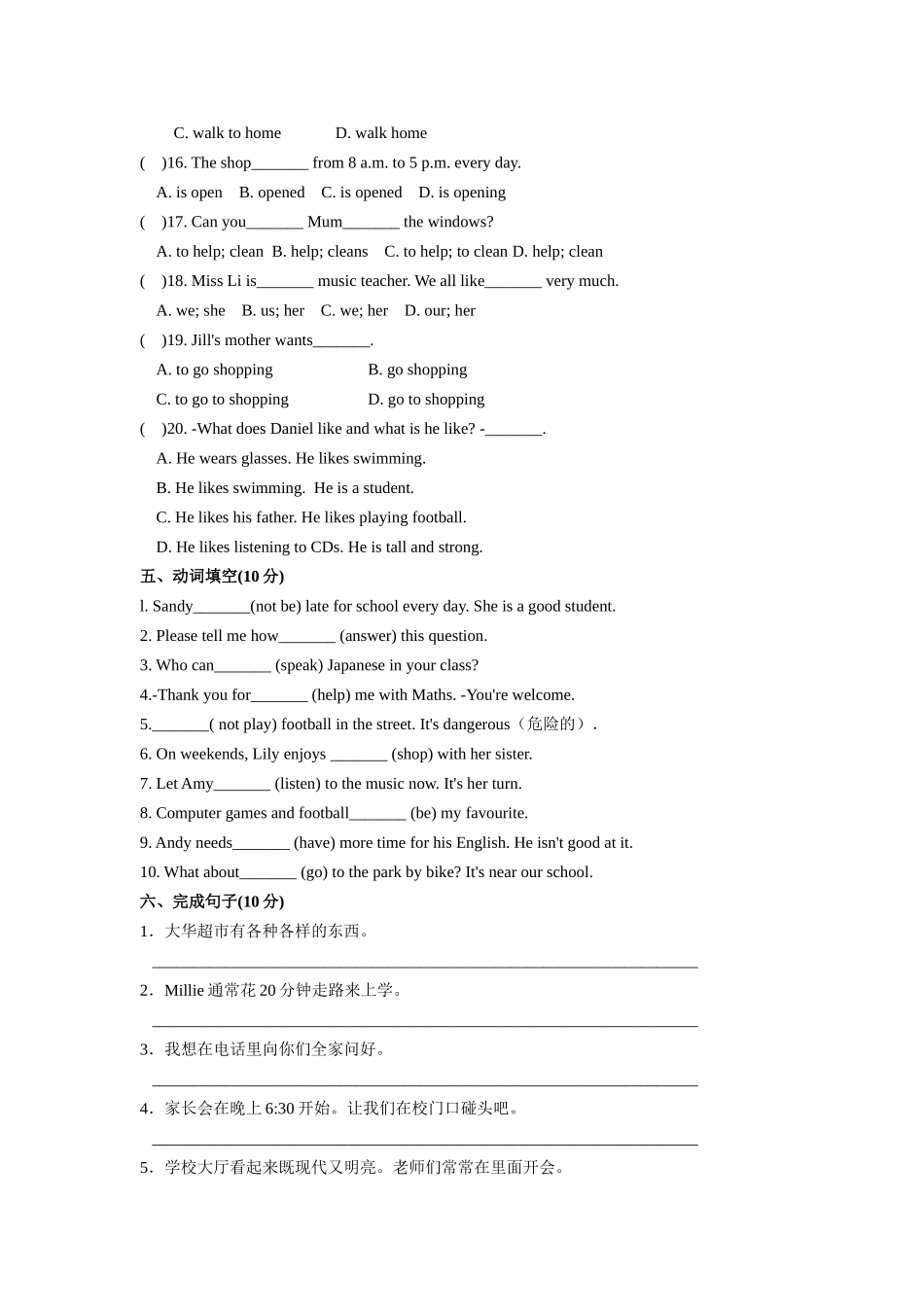 7A Unit 3 Welcome to our school! 单元检测卷_第3页