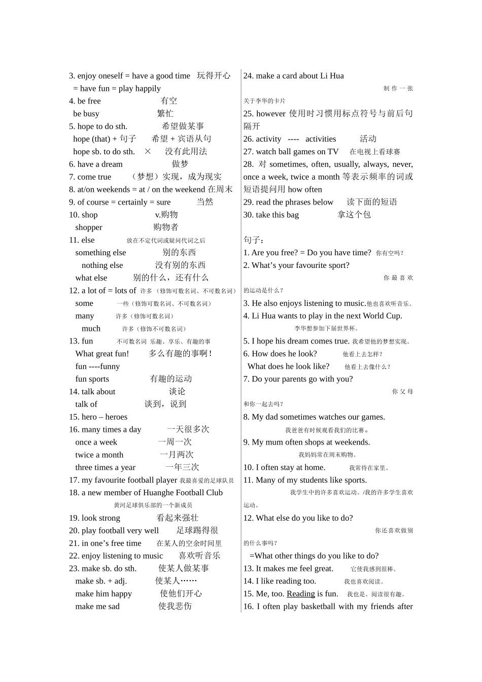 7A 短语和句子_第2页