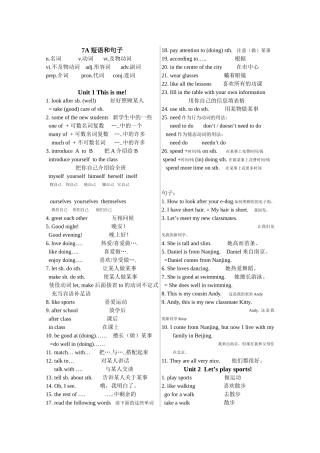 7A 短语和句子