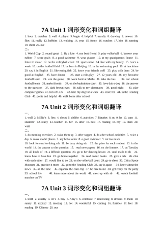 7AUnit1词形变化和词组翻译