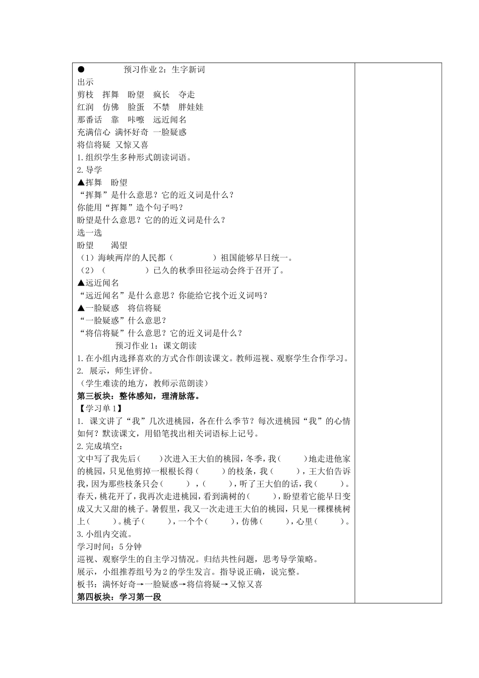 26剪枝的学问_第2页
