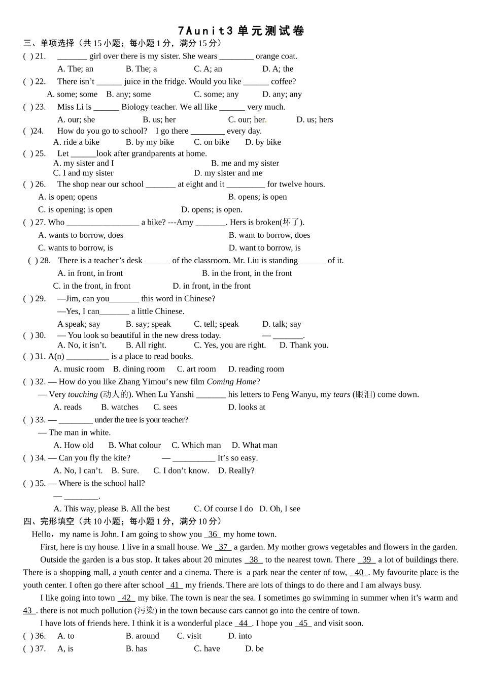 7Aunit3单元测试卷_第1页