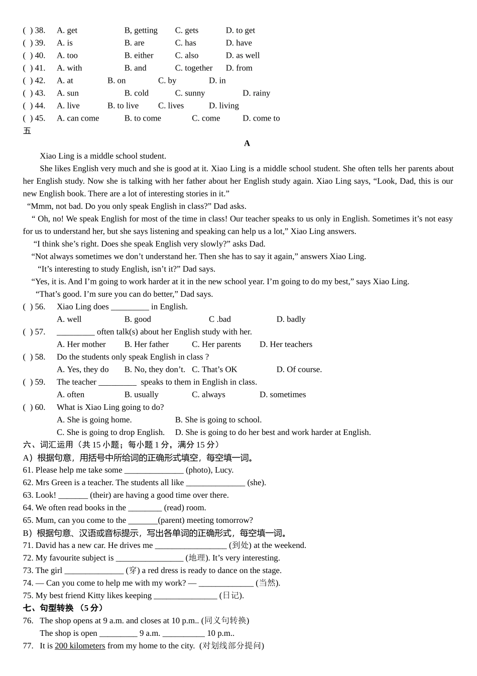 7Aunit3单元测试卷_第2页
