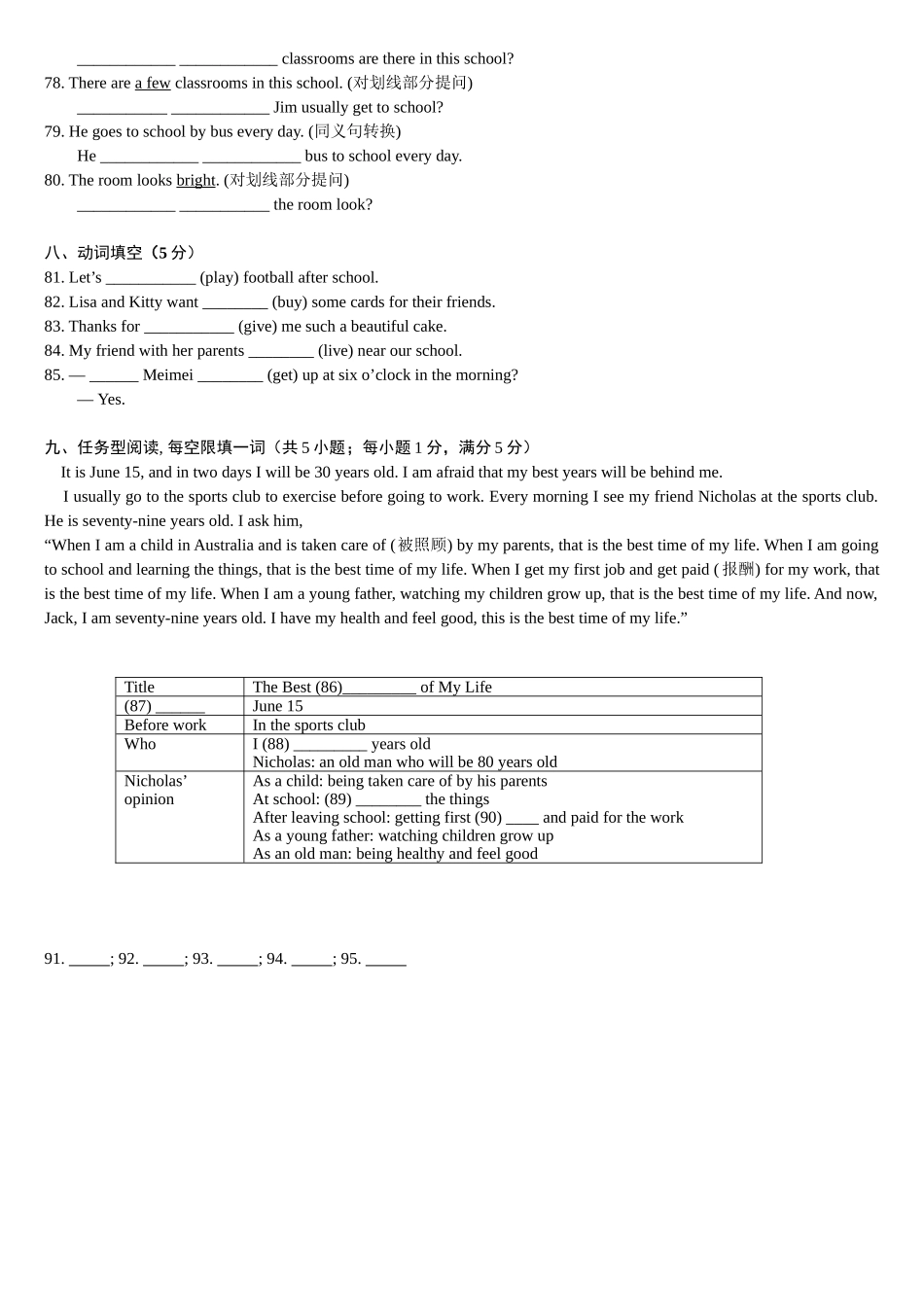 7Aunit3单元测试卷_第3页