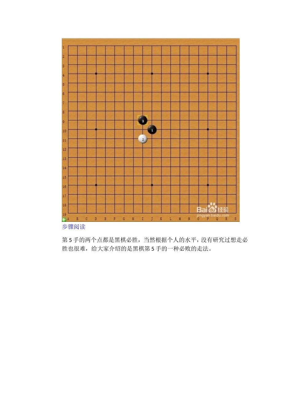 26种职业开局_第3页