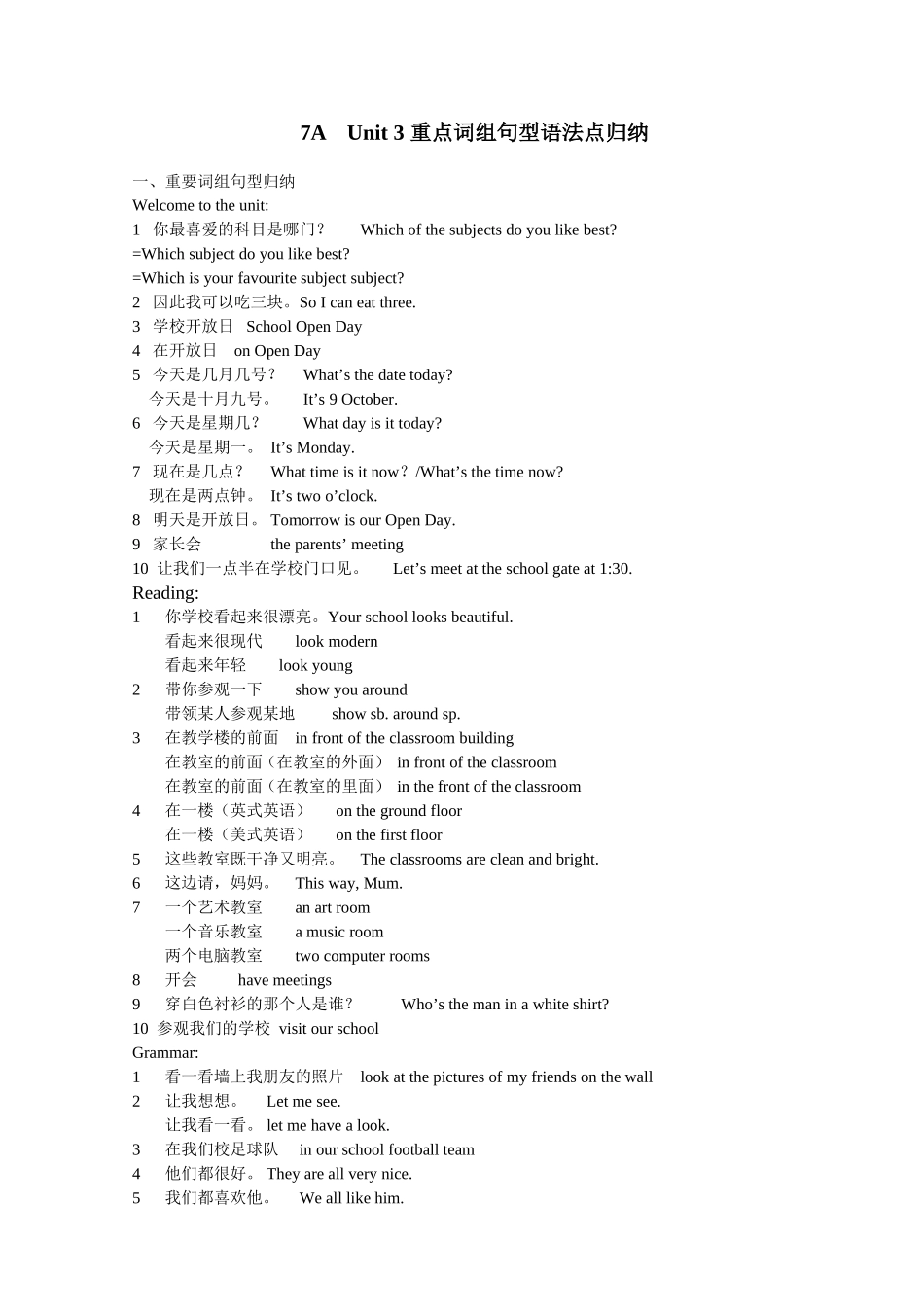 7AUnit3重点词组句型语法点归纳_第1页