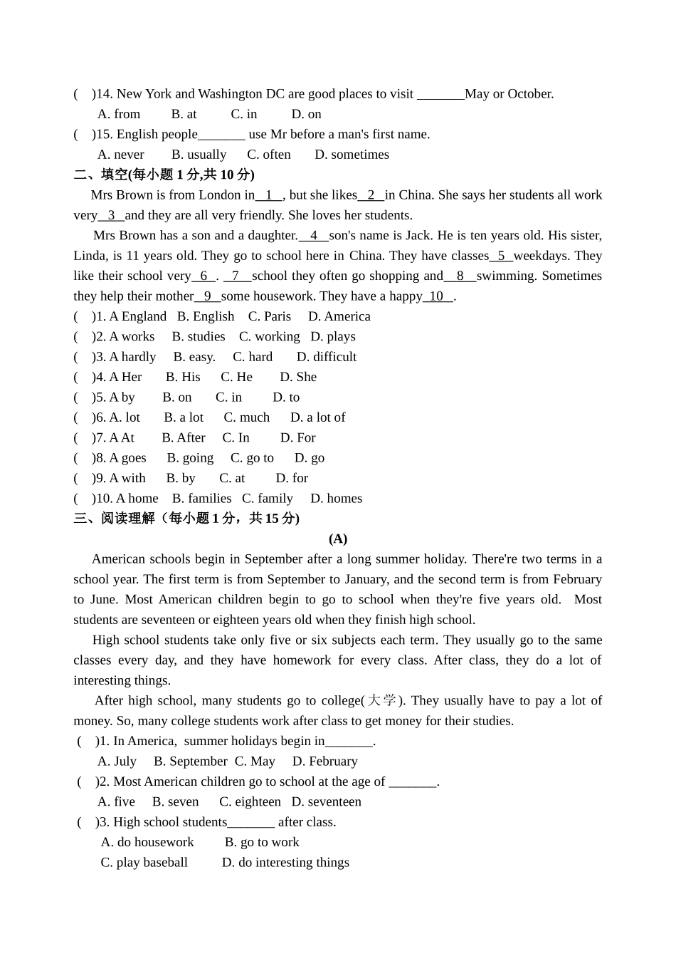 7A第四单元测评卷_第2页