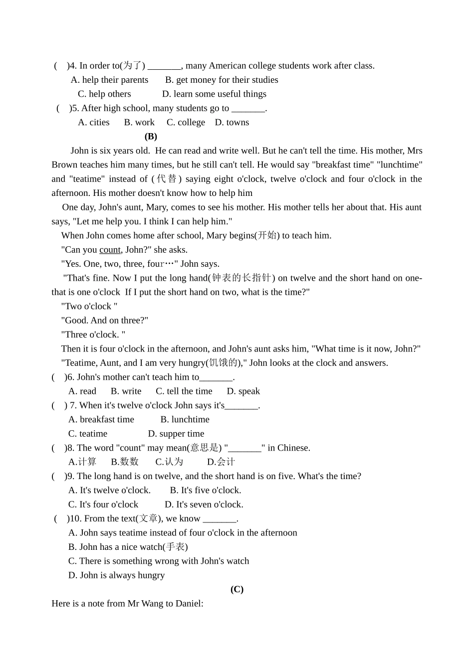 7A第四单元测评卷_第3页