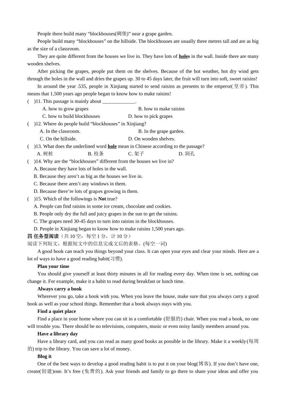 7上Unit 1--Unit 4提优练习三_第3页