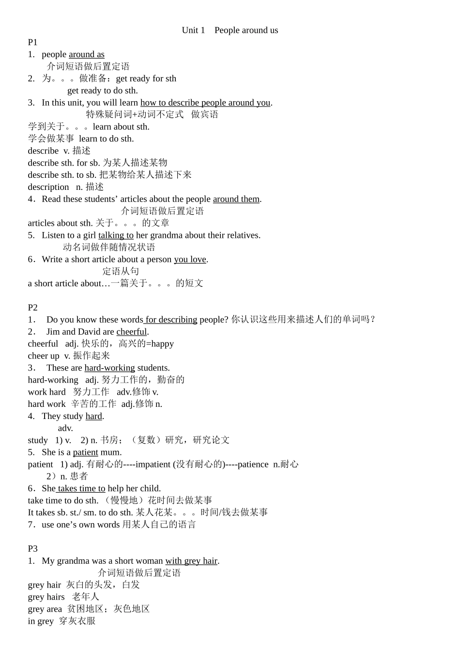 Unit 1  People around us 英语知识点梳理汇总_第1页