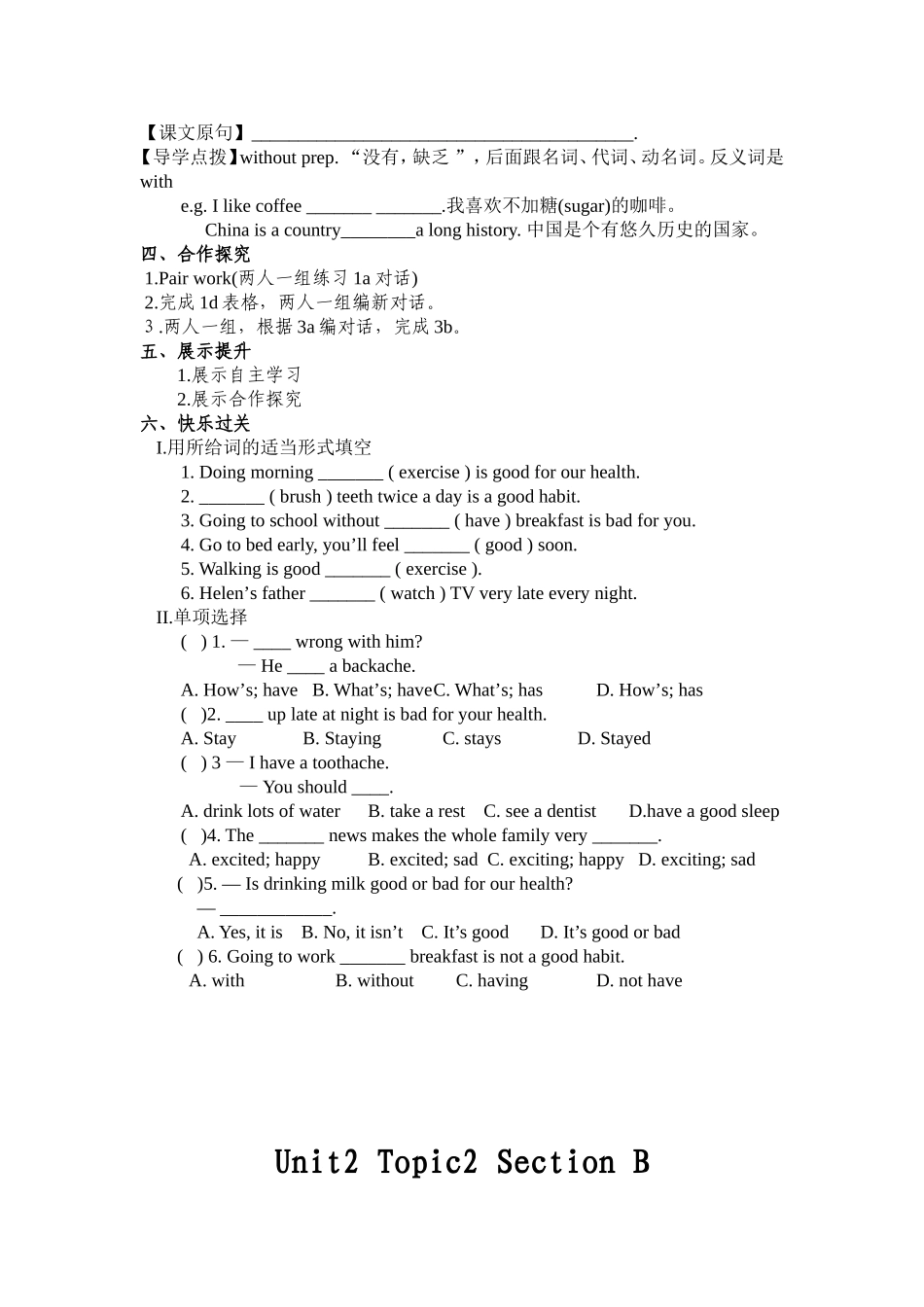 Unit２Topic2情态动词 导学案_第2页