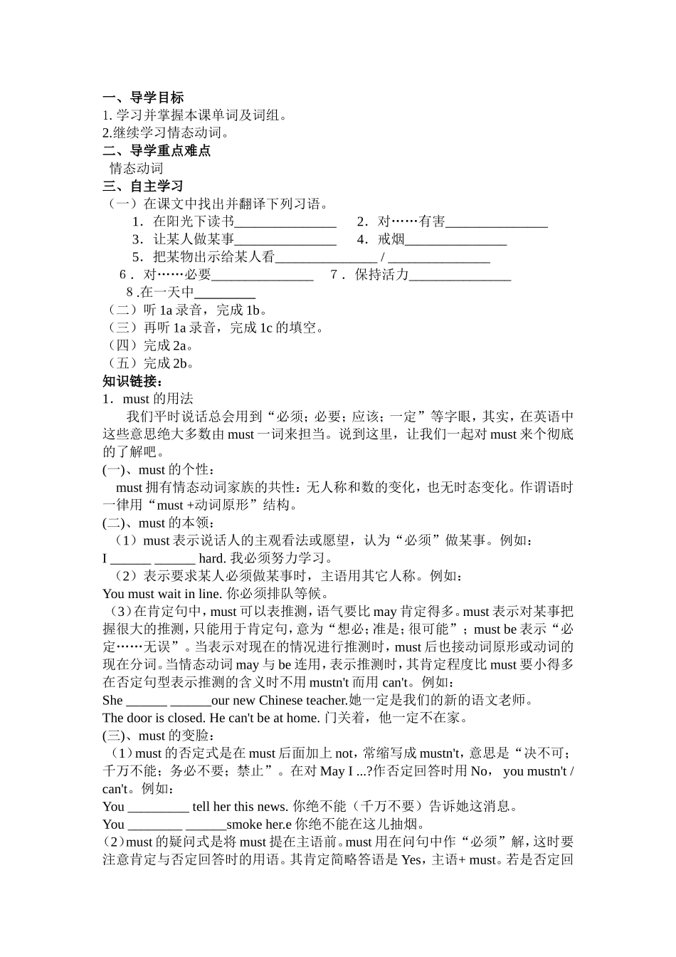 Unit２Topic2情态动词 导学案_第3页