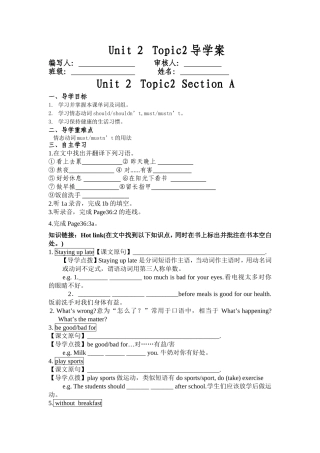 Unit２Topic2情态动词 导学案