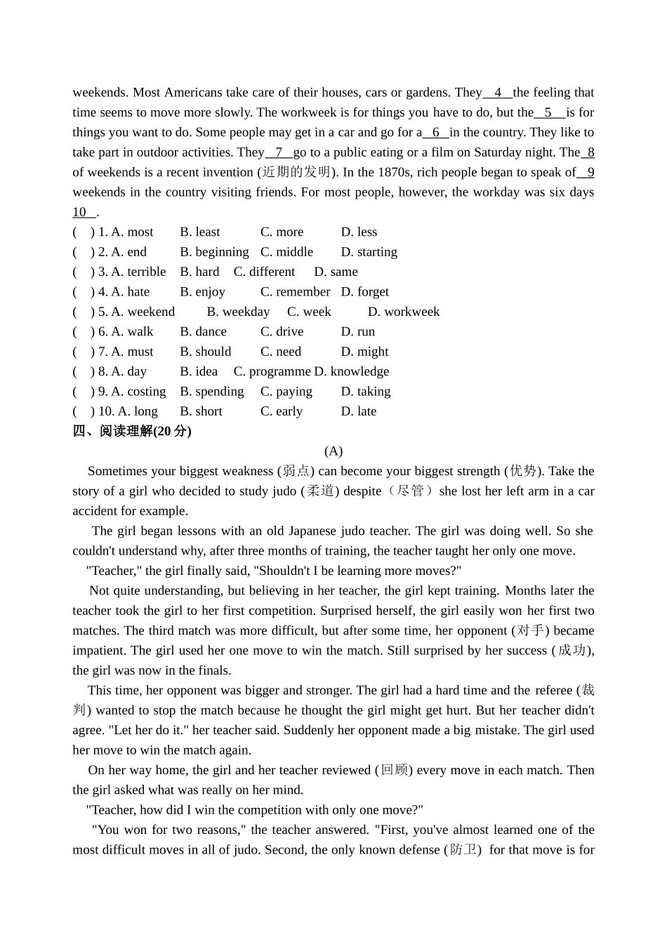 8A Unit 8 Natural disasters单元综合测试 _第3页