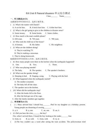 8A Unit 8 Natural disasters单元综合测试 