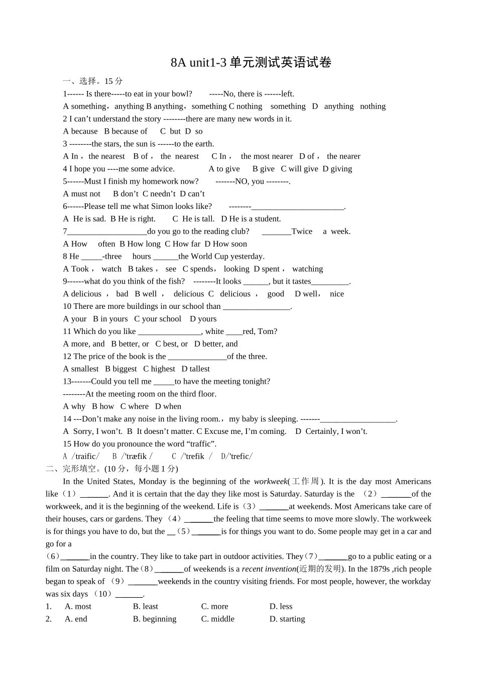 8A unit1-3单元测试英语试卷_第1页