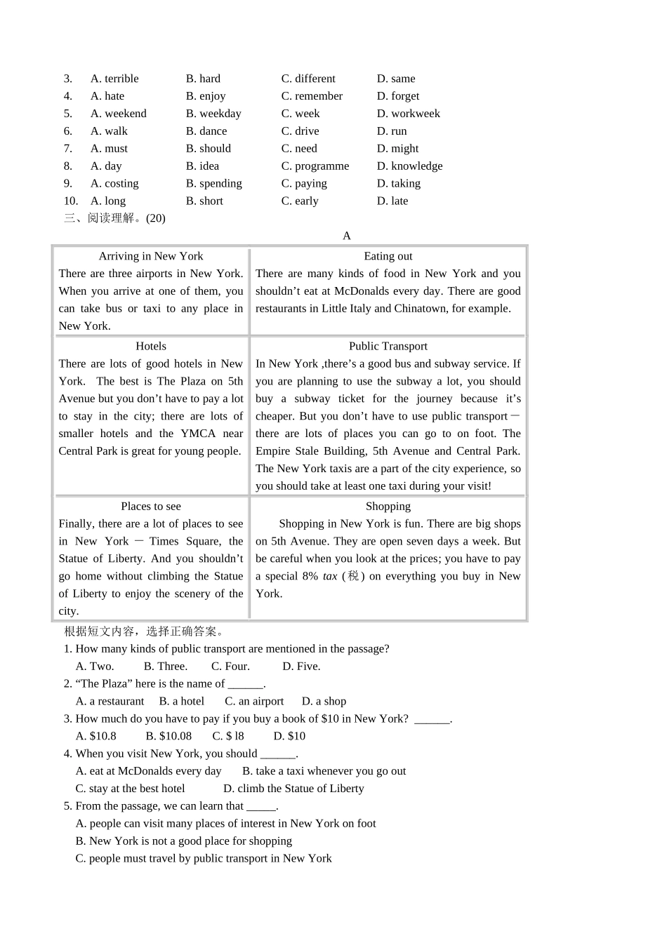 8A unit1-3单元测试英语试卷_第2页