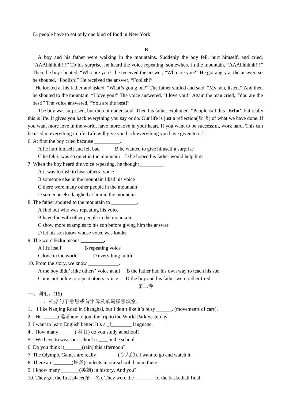 8A unit1-3单元测试英语试卷_第3页