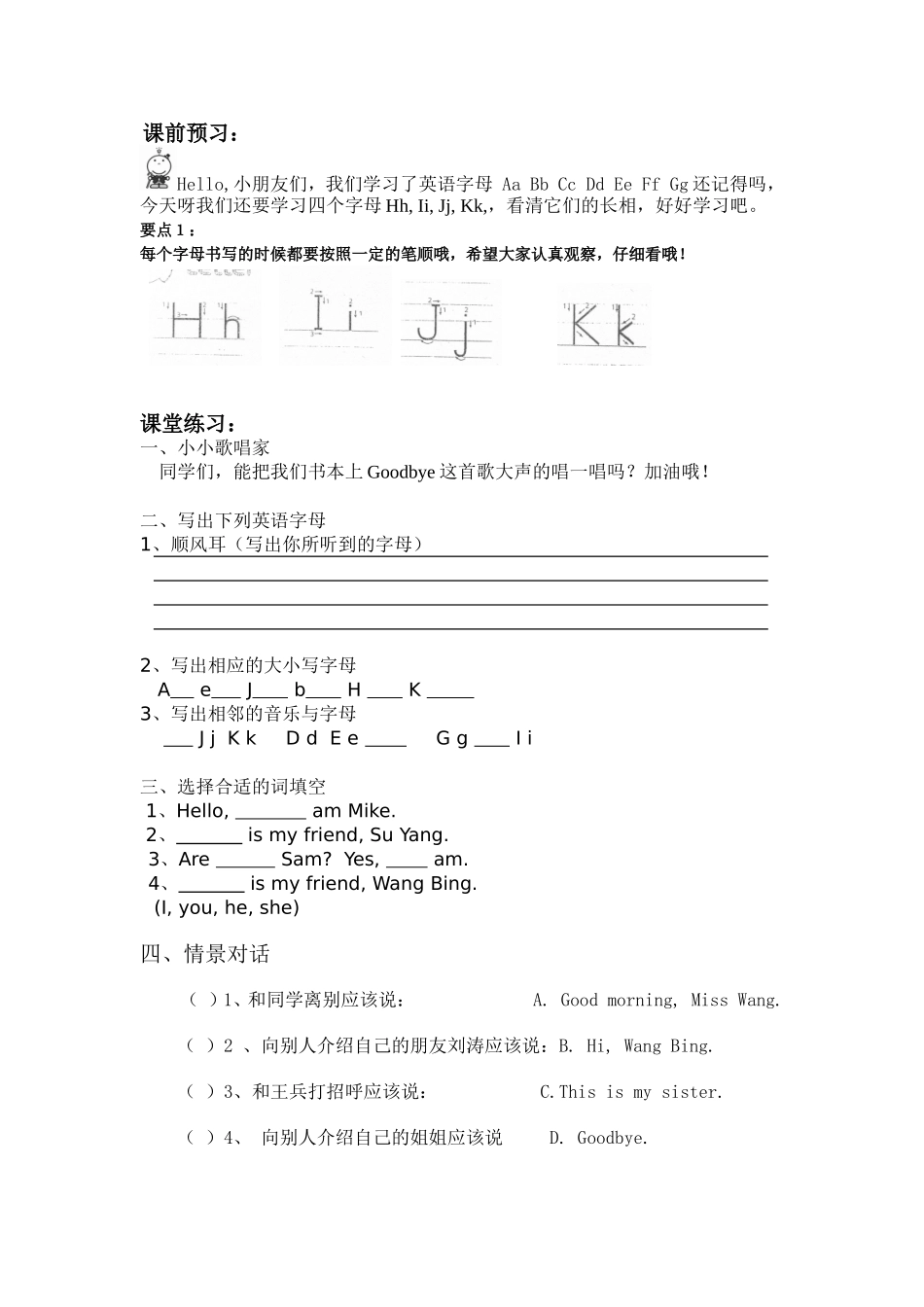 单元导学 Unit3 My friends_第3页