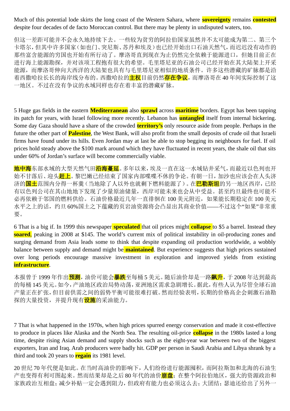 Unit6 贫富有别，治国有道 英语汉语翻译_第2页