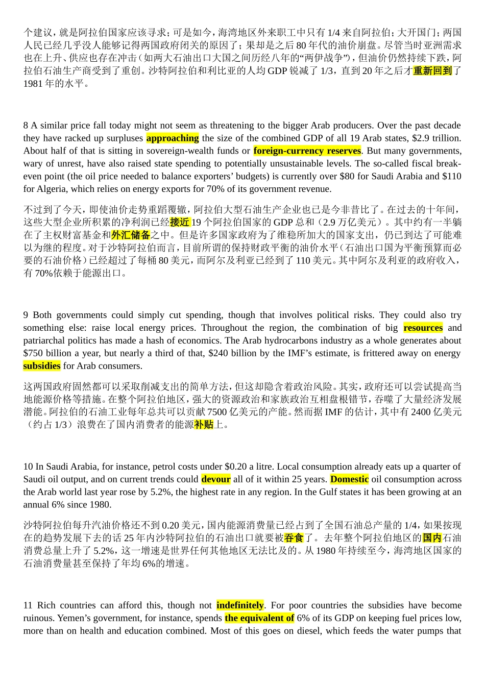 Unit6 贫富有别，治国有道 英语汉语翻译_第3页