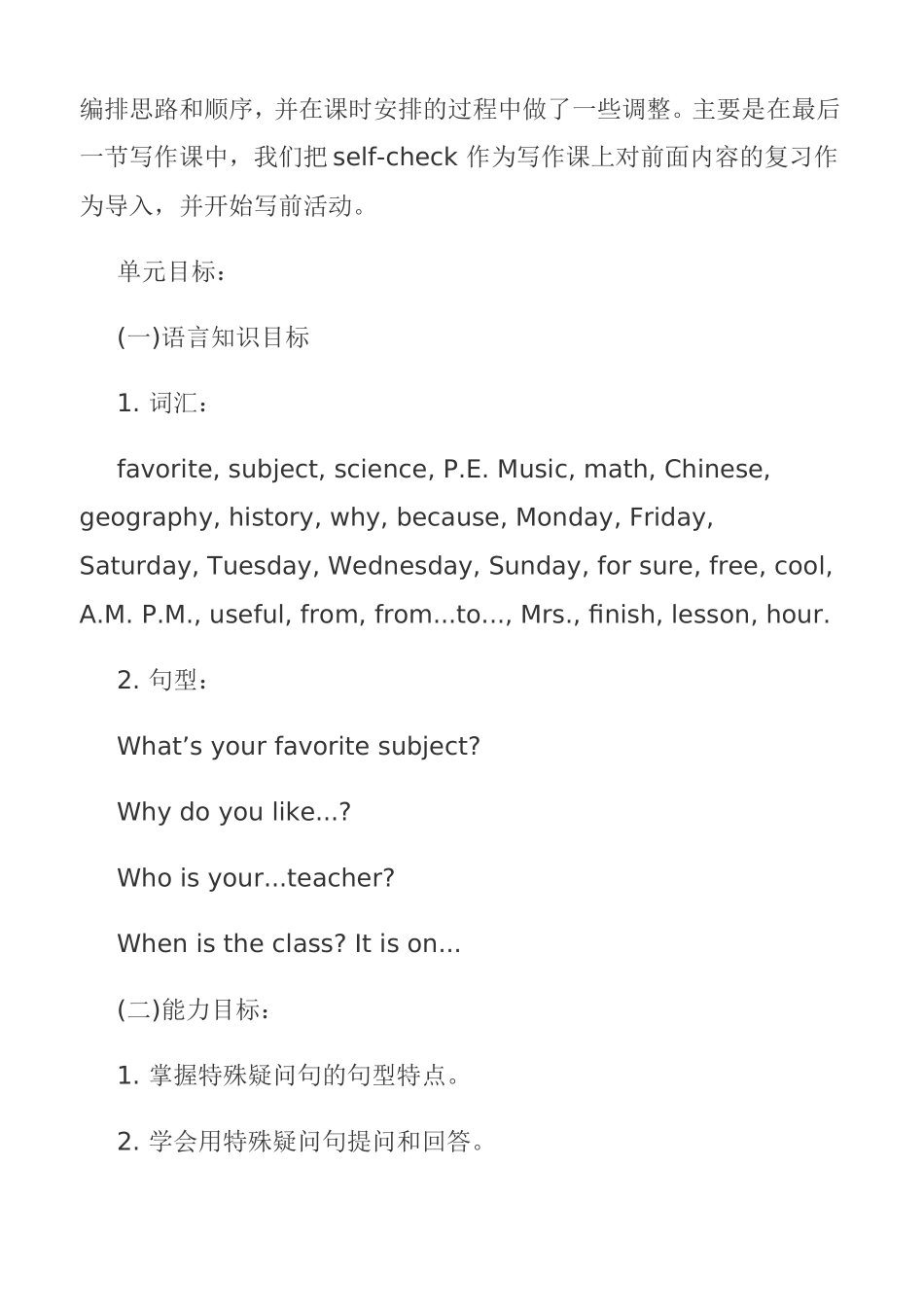 Unit9Myfavoritesubjectisscience英语教学设计教案_第3页