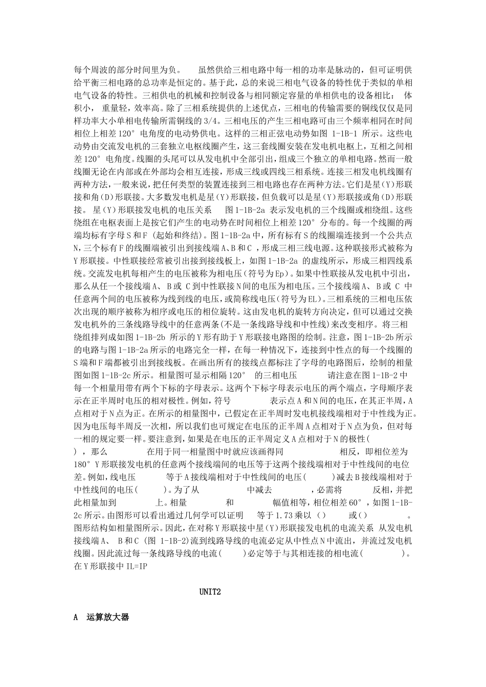 电路或电网络知识点梳理汇总_第2页