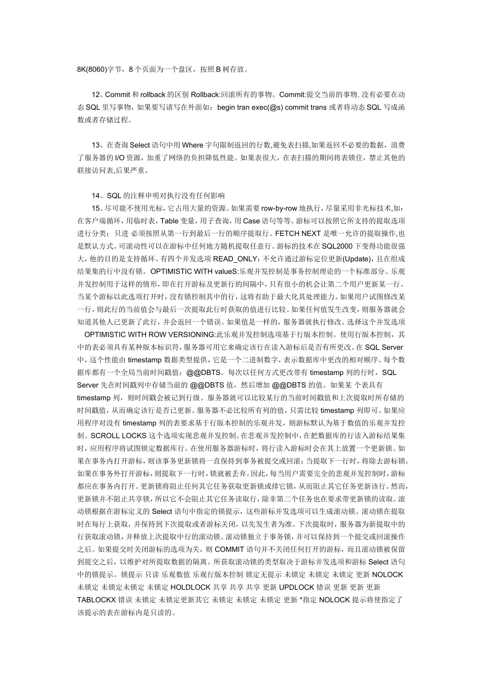 50种方法巧妙优化你的SQL Server数据库_第3页