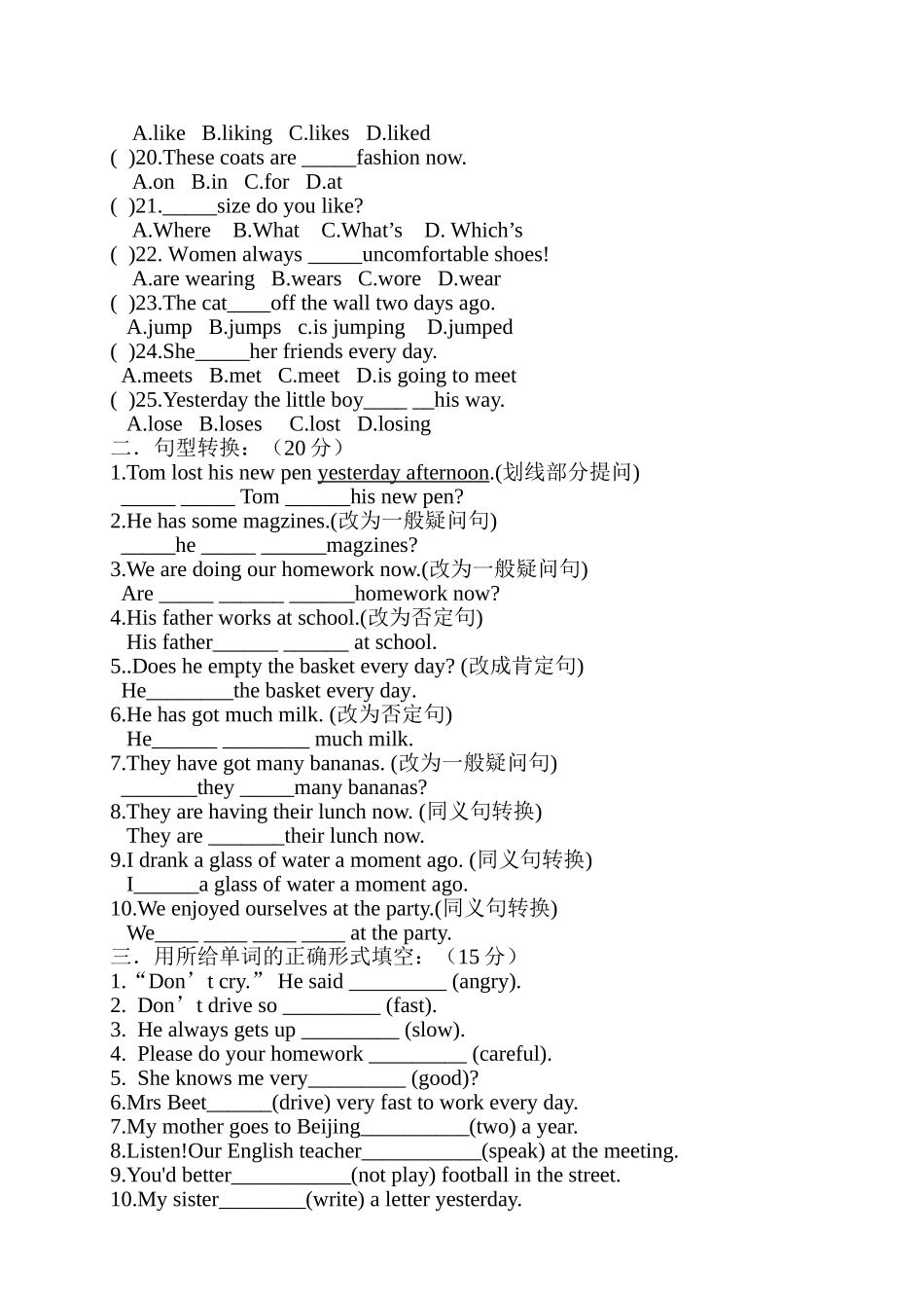 73—82阶段英语检测题_第2页