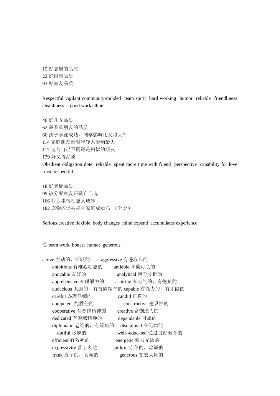 79为你国家那个人塑像_第2页