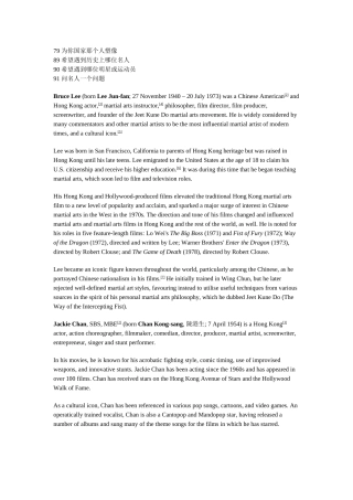 79为你国家那个人塑像