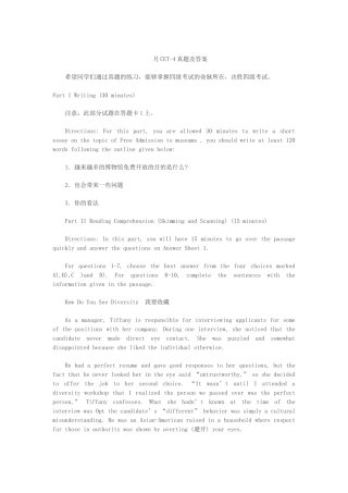 CET-4真题及答案