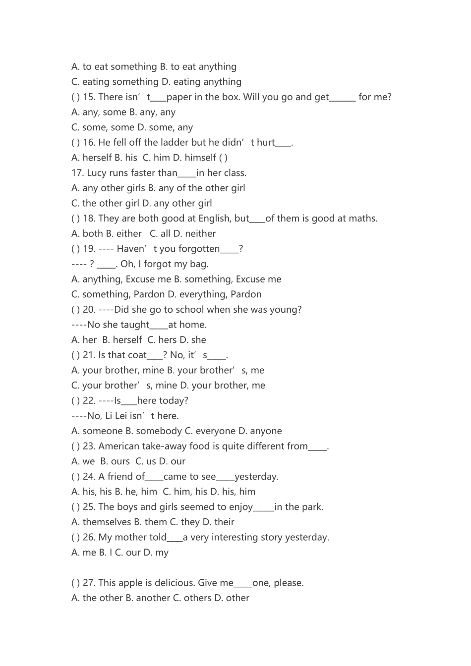 100道代词专项练习_第2页