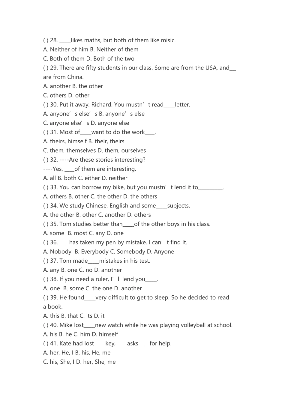 100道代词专项练习_第3页