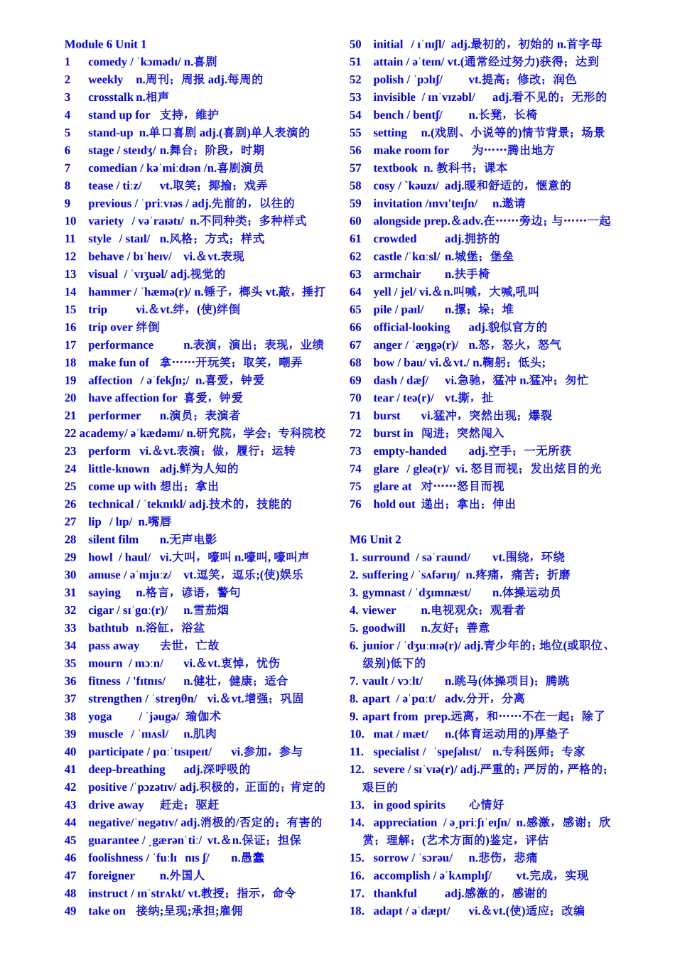 comedyˈkɔmədɪn.喜剧单词梳理汇总_第1页