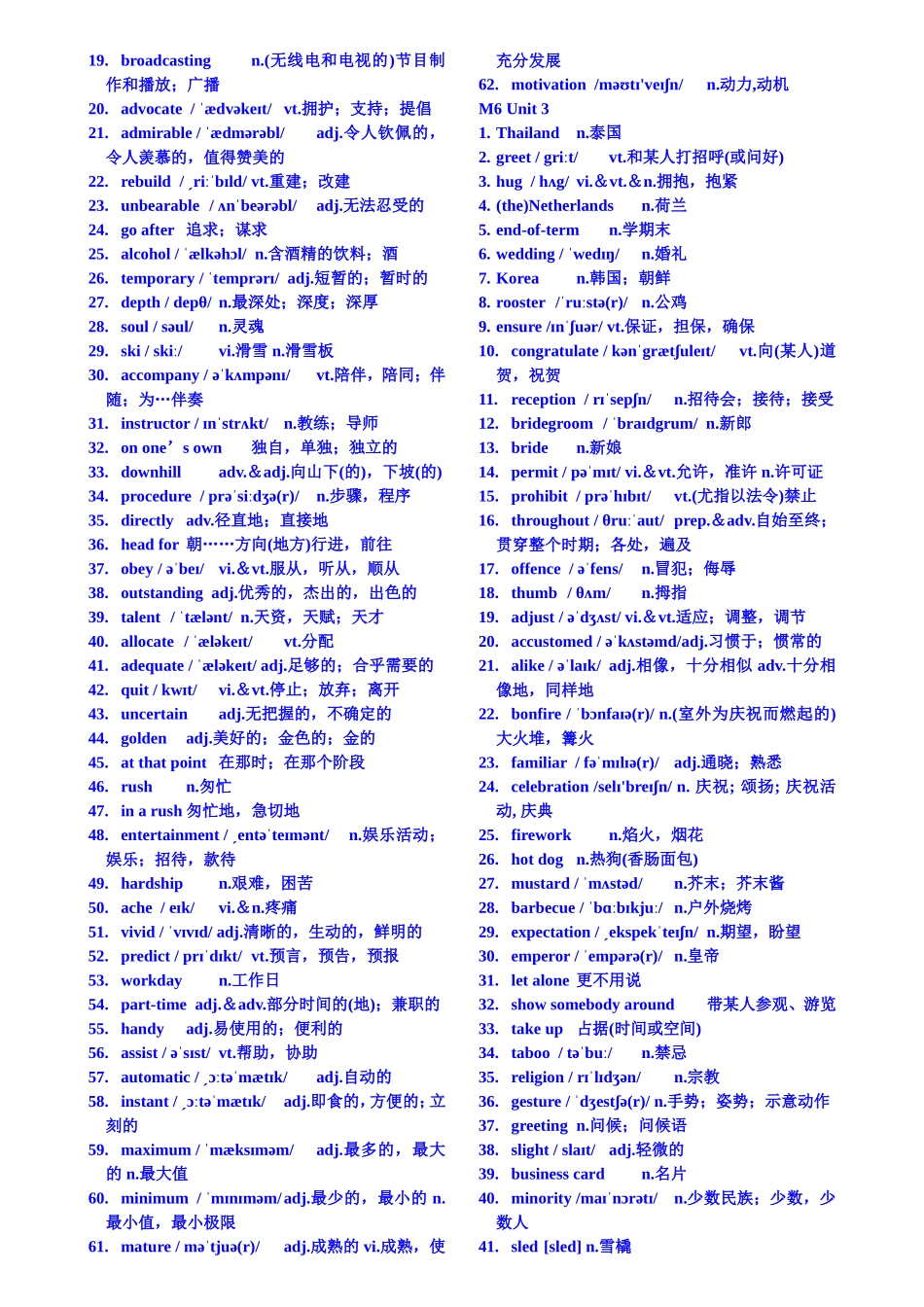 comedyˈkɔmədɪn.喜剧单词梳理汇总_第2页