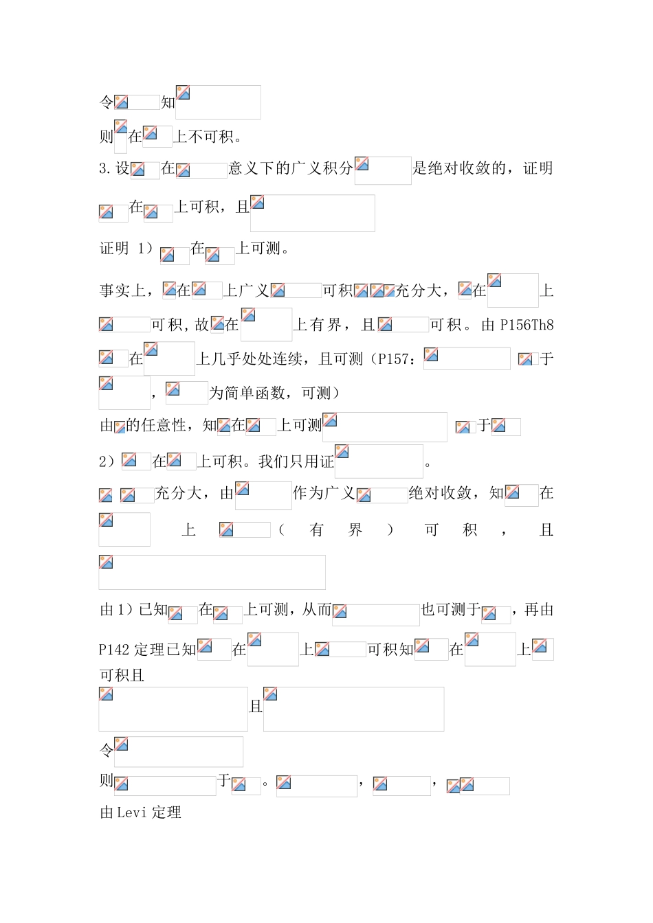 实变函数论课后答案第五章第二节习题_第3页