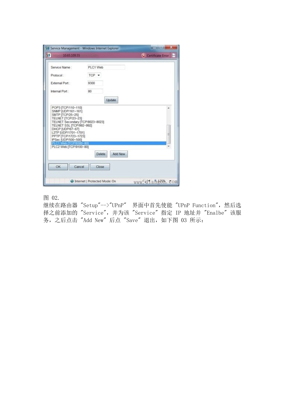 实现对PLC的远程诊断分析研究_第2页