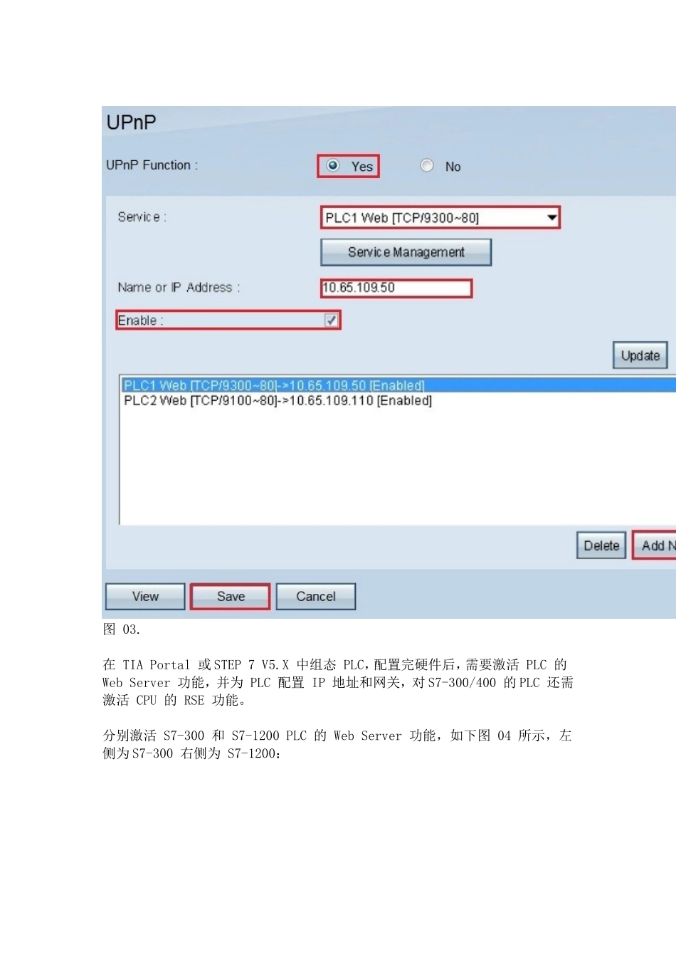 实现对PLC的远程诊断分析研究_第3页