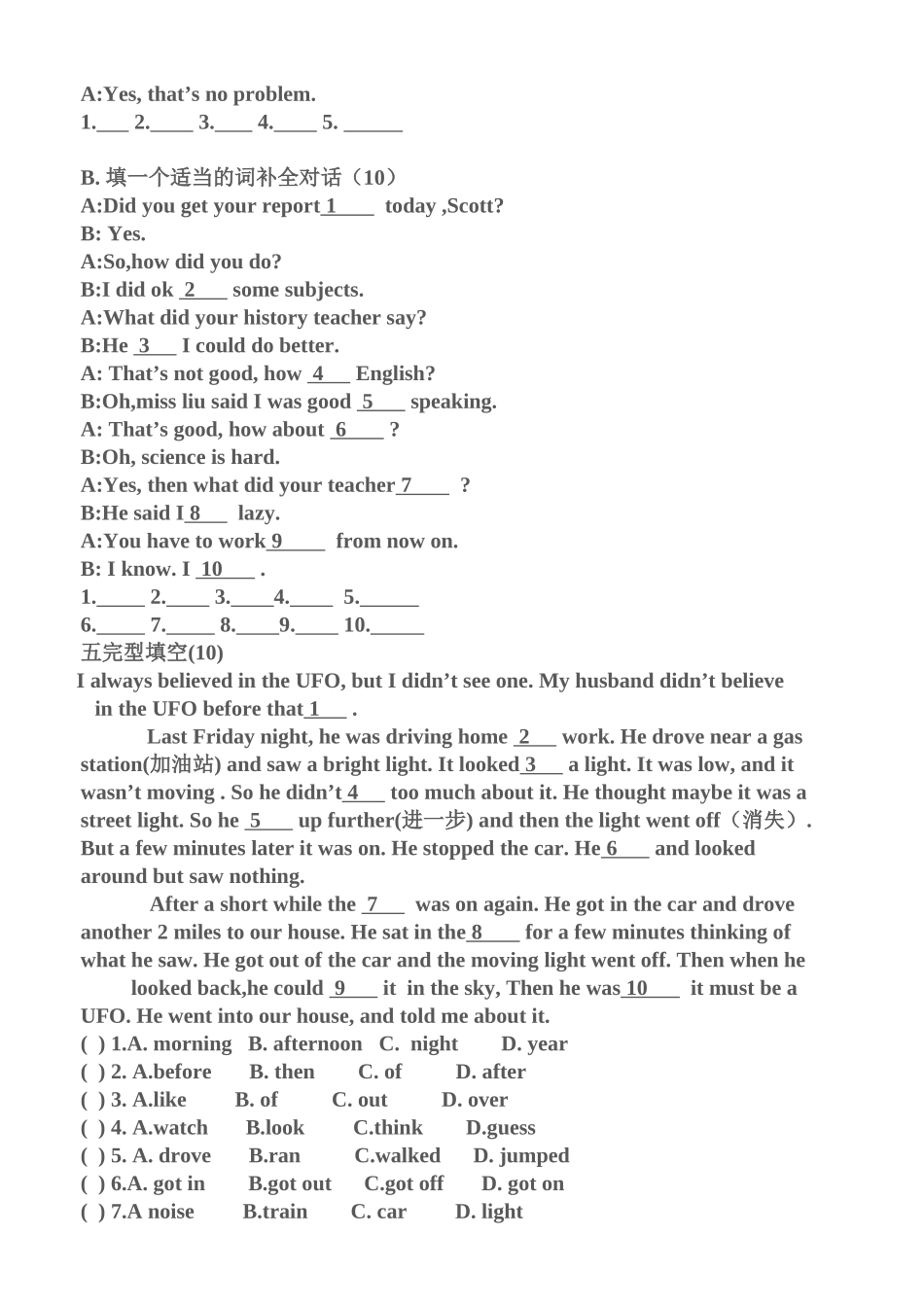 八年级英语下册第二次月考试题_第3页