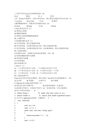 java语言测试题