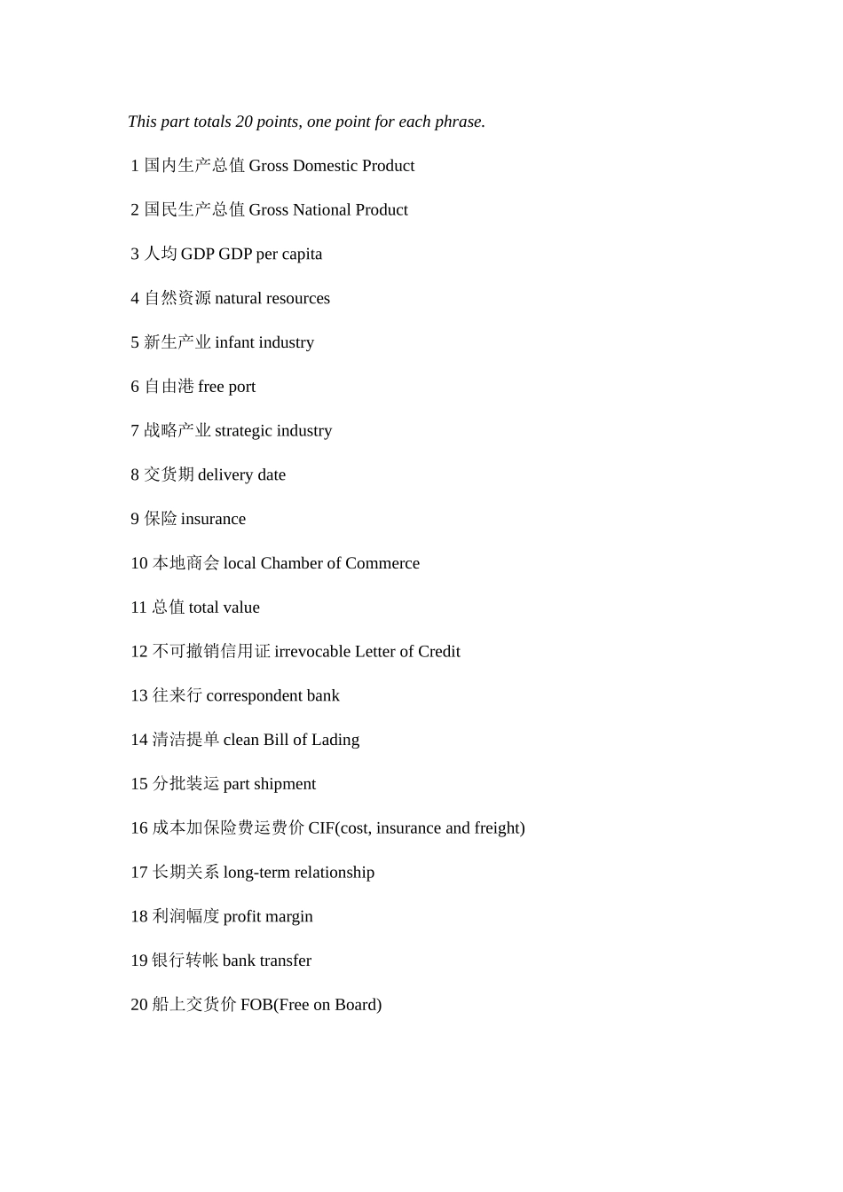 Phrase Translation英语课堂练习题_第3页