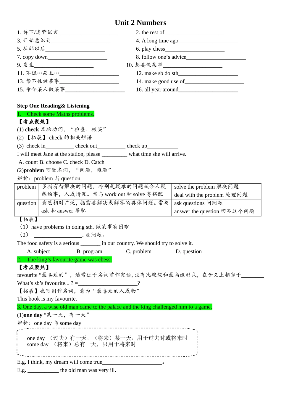 Unit 2 Numbers英语测试题_第1页