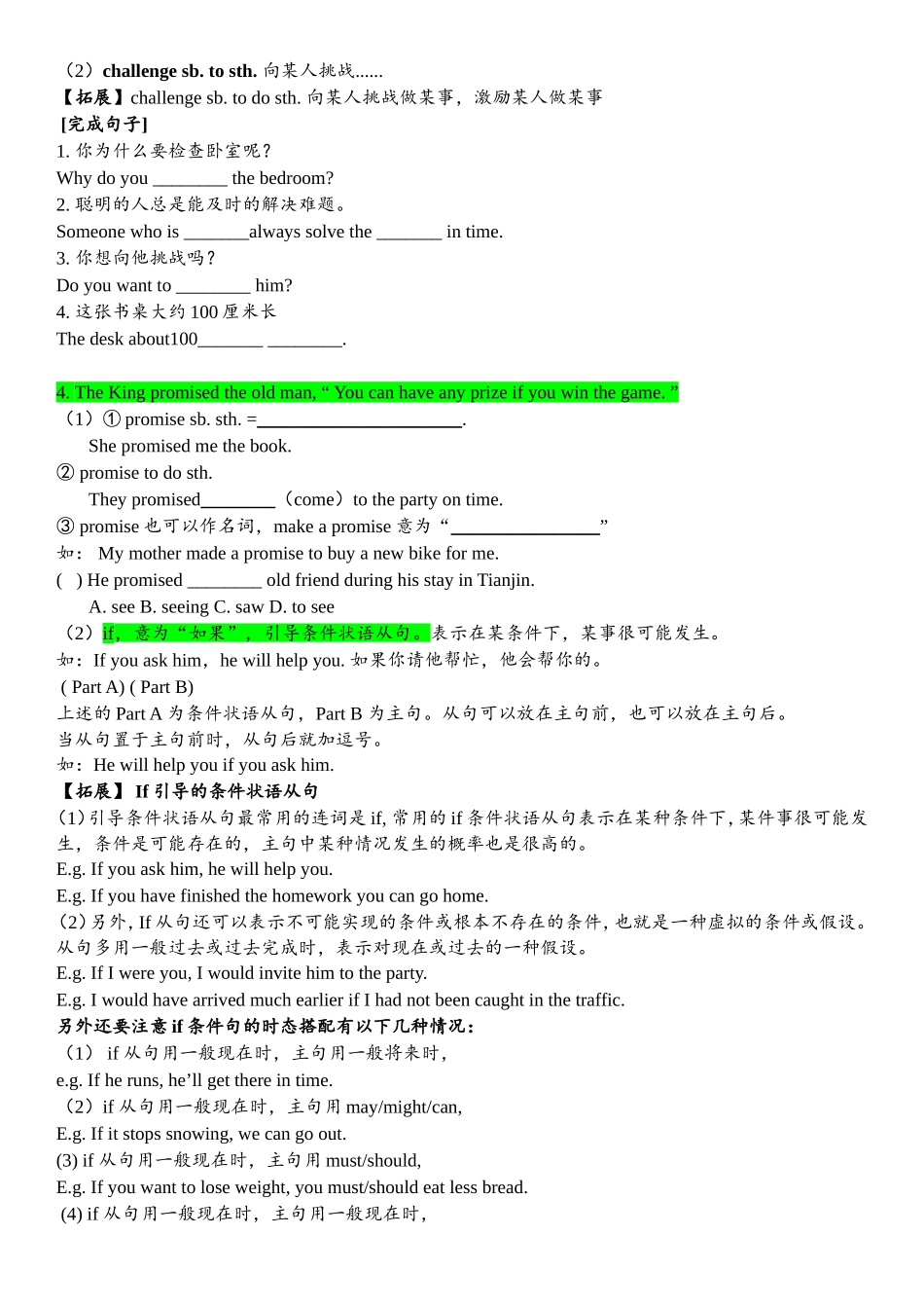 Unit 2 Numbers英语测试题_第2页