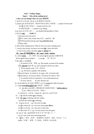 Unit 5   Feeling  Happy知识点英语梳理汇总