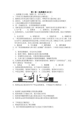 市科学中考模拟试卷