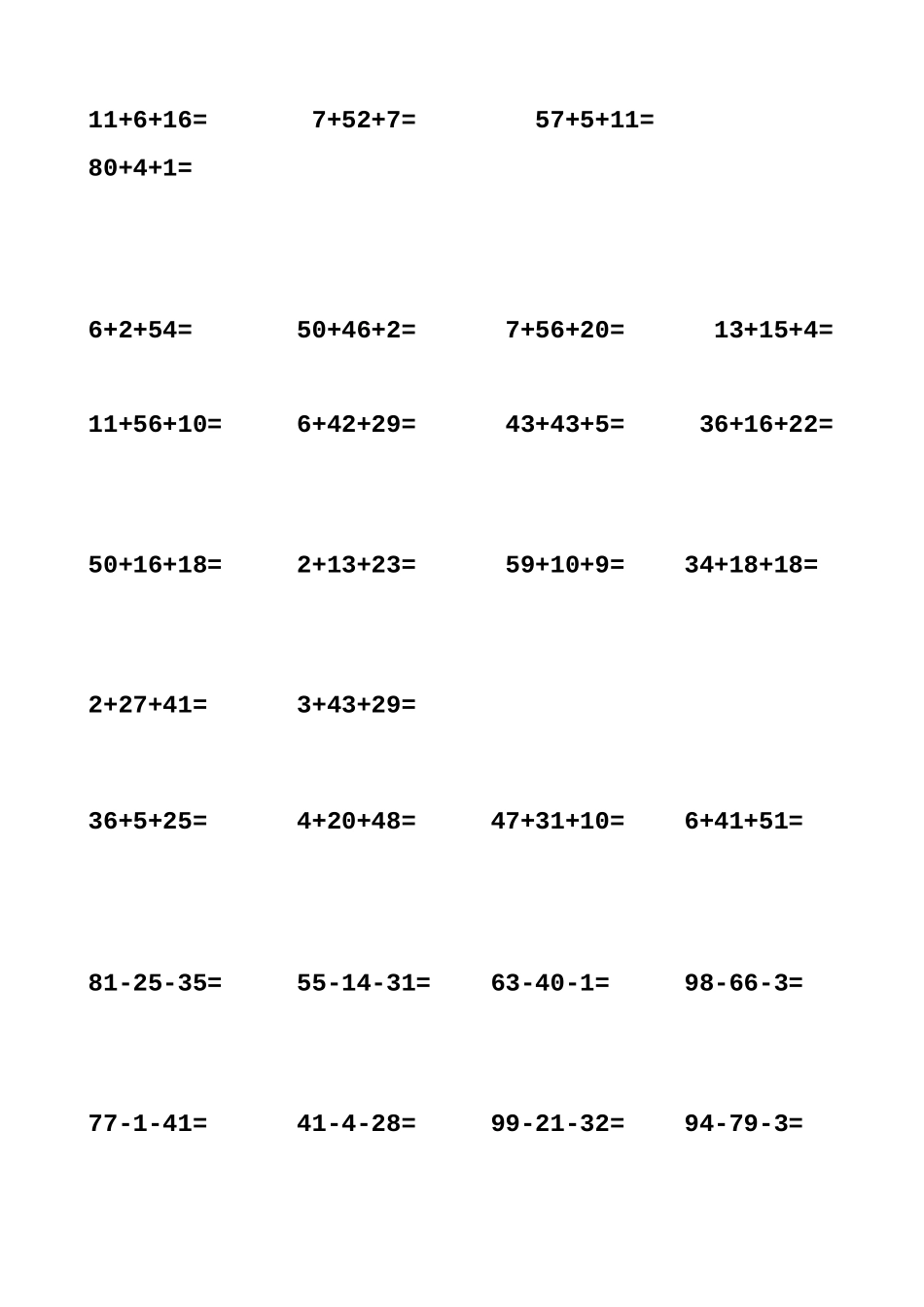 100以内连加连减混合计算试题（坚式计算每题一分）_第2页