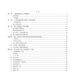 市木里图污水处理厂5万吨日污水扩建工程施工组织设计