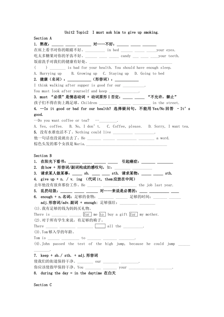 Unit2 Topic2  I must ask him to give up smoking.测试练习题_第1页